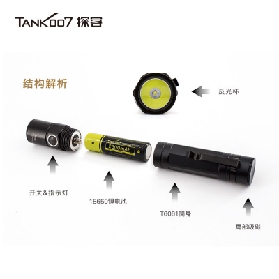 TANK007探客迷你LED強(qiáng)光帶磁鐵磁性工作燈M30B尾部吸磁手電筒